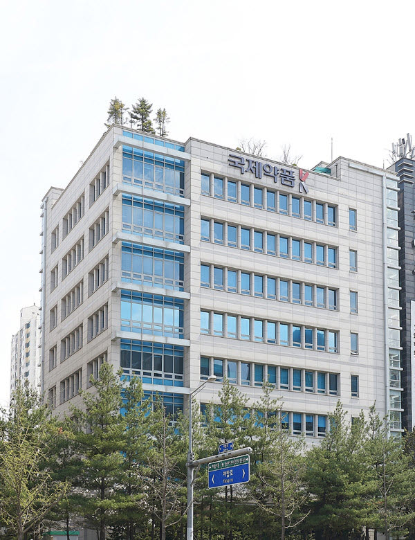 국제약품 본사.(사진=국제약품.)