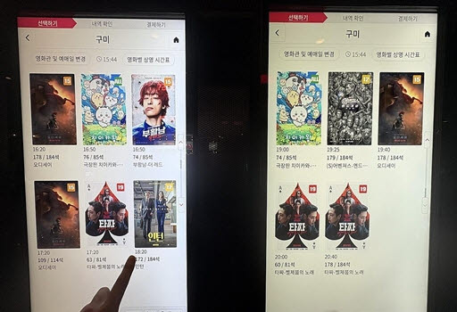 6일 오후 경북 구미시 한 멀티플렉스의 상영작 알림판에서 영화 '암살자(들)'가 보이지 않고 있다. (사진=연합뉴스)