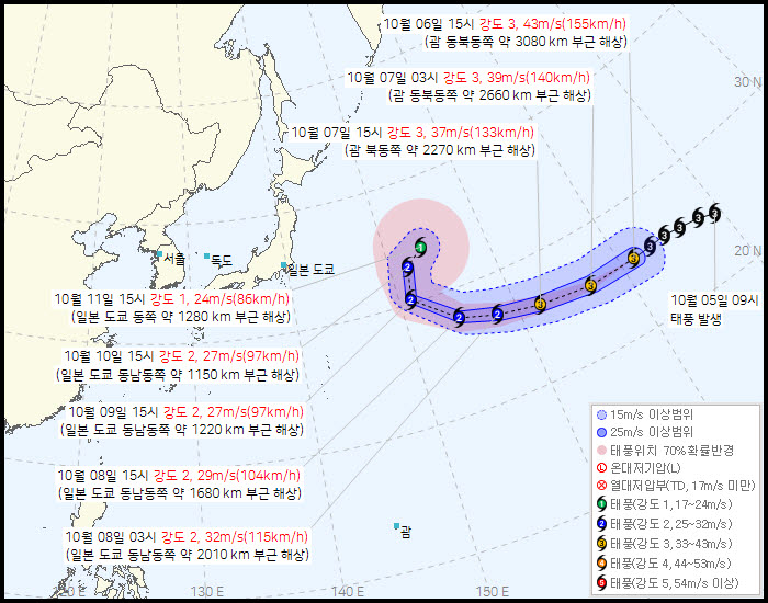 태풍 `놀로`(사진=기상청 홈페이지)