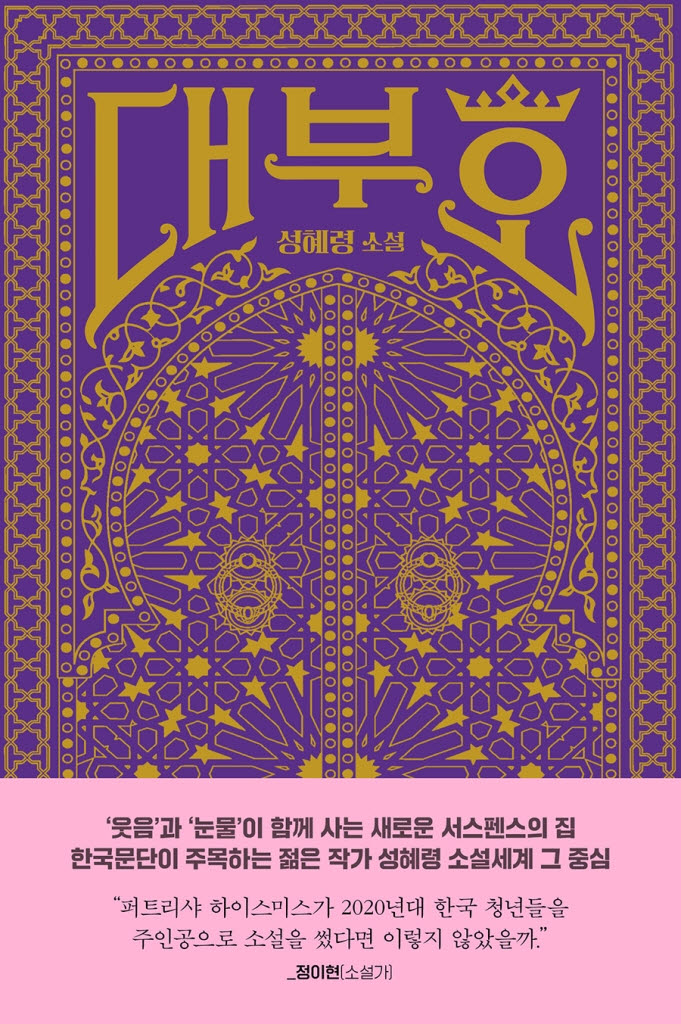[200자 책꽂이]수살귀 외