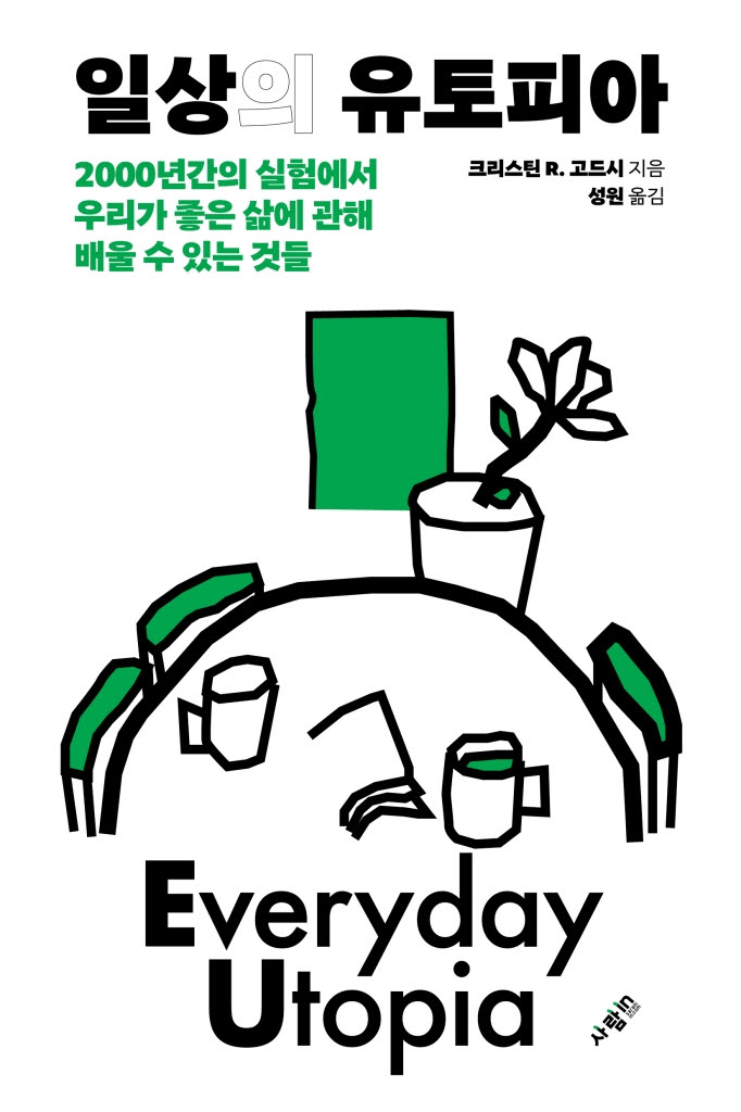 [200자 책꽂이]수살귀 외