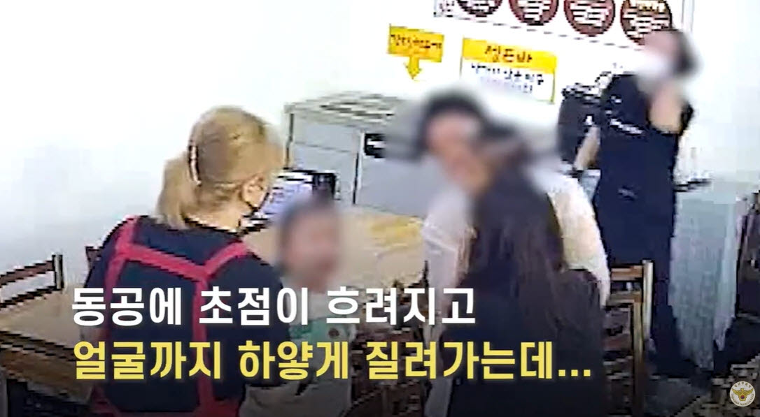 사진=경남경찰청 공식 유튜브 채널