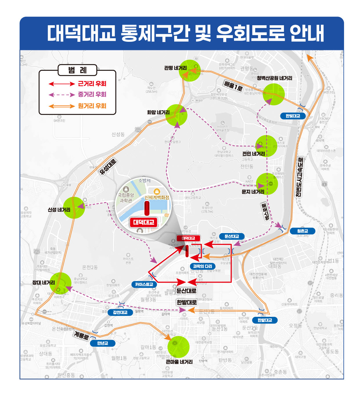대전 대덕대교, 19일부터 부분 통제