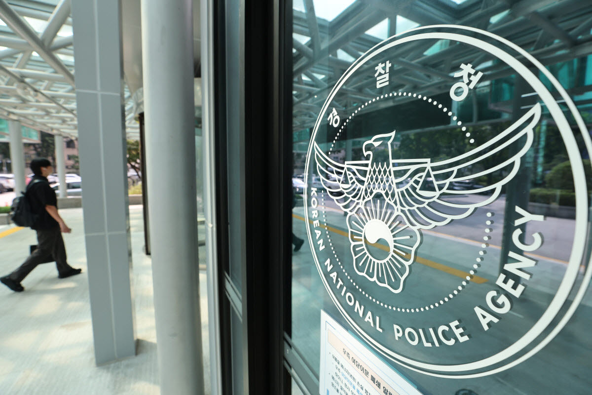 경찰청(사진= 연합뉴스)