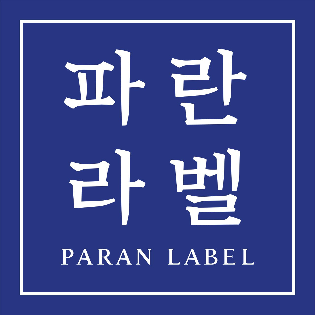 파리바게뜨가 지난해 2월 국내에 론칭한 건강 베이커리 브랜드 파란라벨 로고.