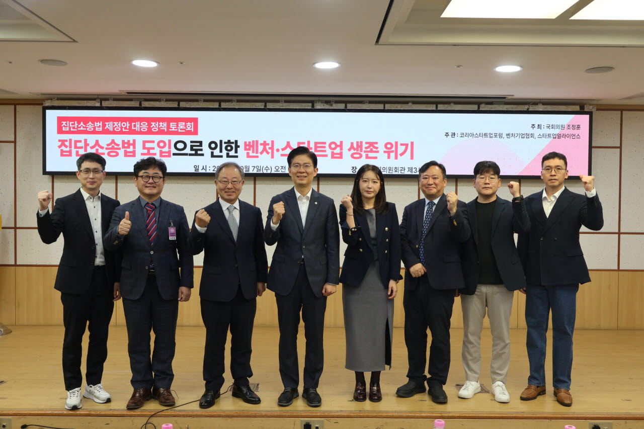 7일 국회 의원회관에서 열린 '집단소송법 도입으로 인한 벤처·스타트업 생존 위기 토론회'의 모습. (사진=코리아스타트업포럼)