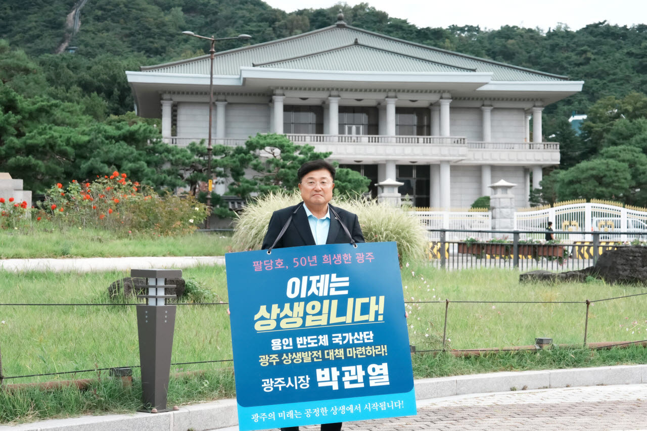 박관열 경기 광주시장이 지난 9월 10일 청와대 앞에서 용인 반도체 국가산단 통합용수공급사업 관련 보상을 요구하는 1인 시위를 하고 있다.(사진=경기 광주시)