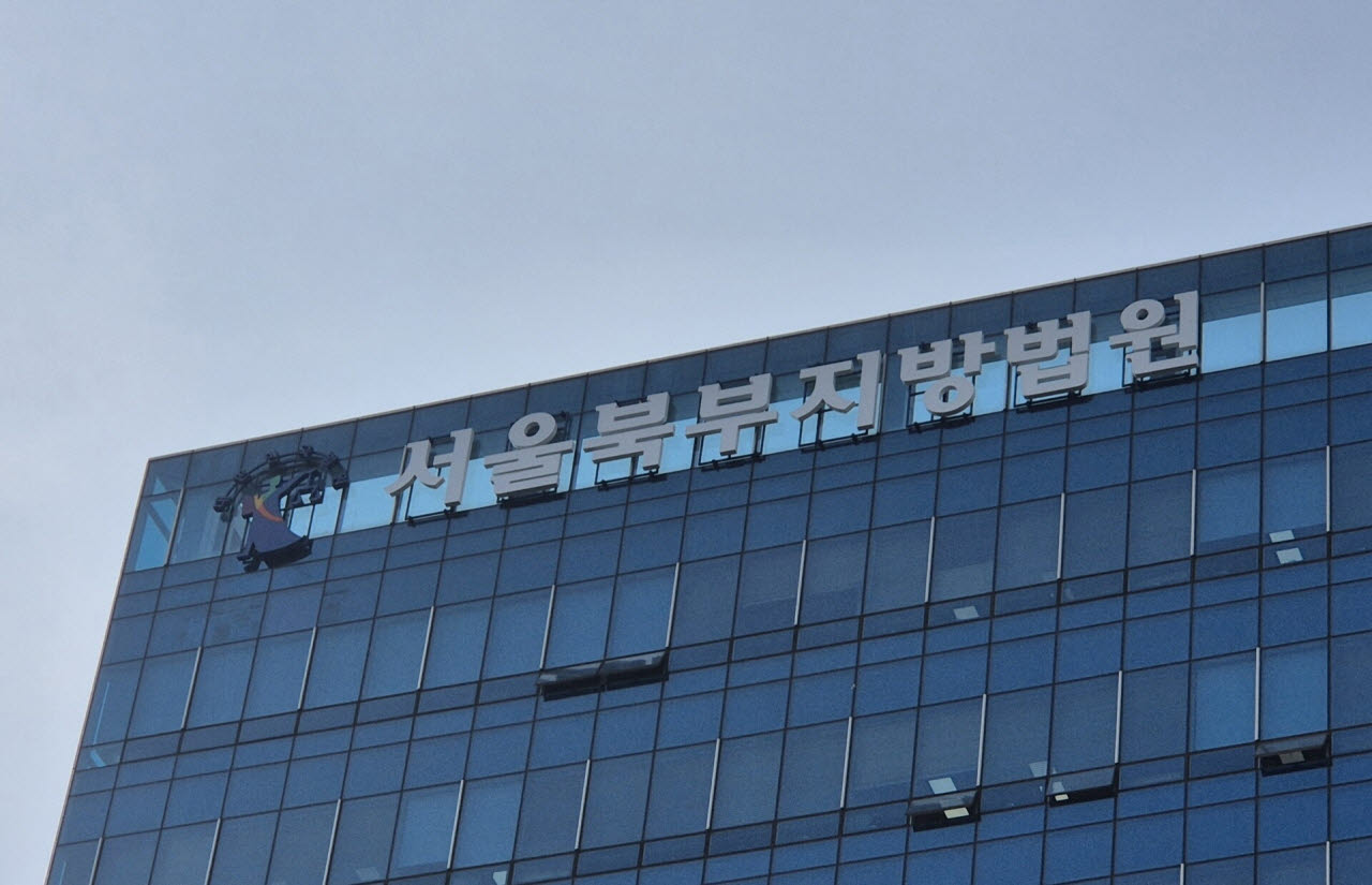 서울북부지법. (사진=뉴시스)