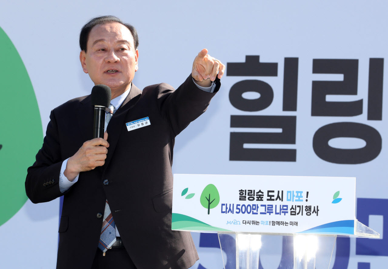 유동균 마포구청장이 '다시 500만 그루 나무 심기' 선포식에서 인사말을 하고 있다. (김태형 기자)