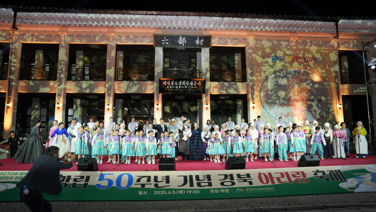 사진=경북문화관광공사