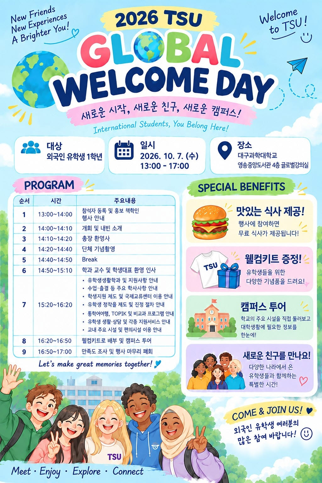 사진=대구과학대