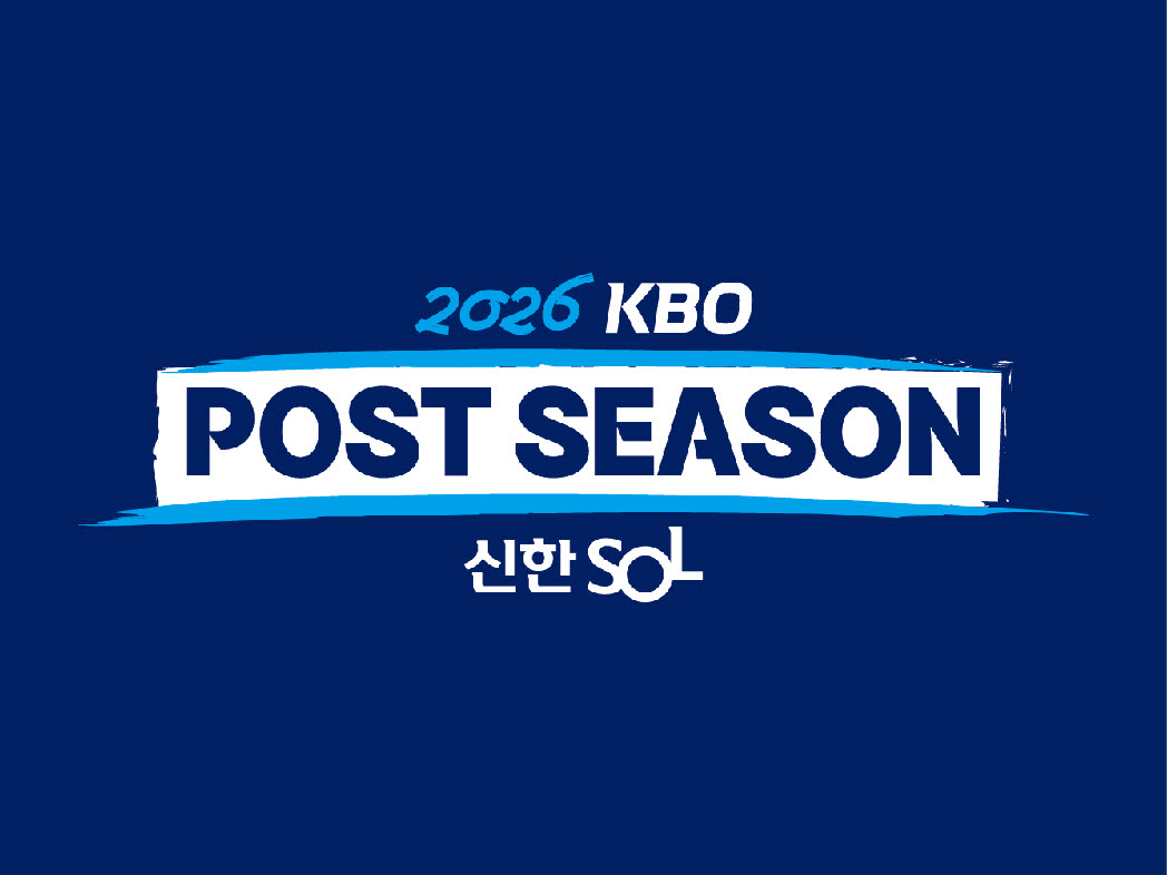 2026 KBO 포스트시즌 엠블럼