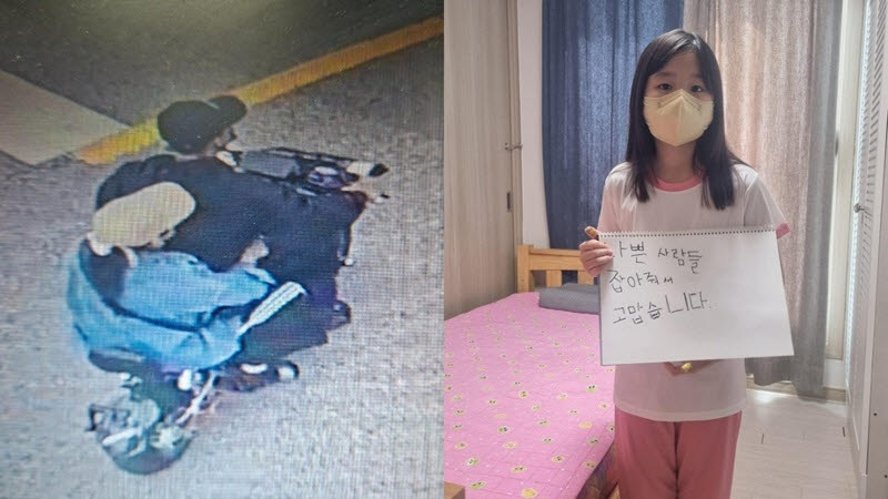 피해 아동의 아버지가 올린 뺑소니 피의자 모습과 딸의 모습(사진=보배드림)