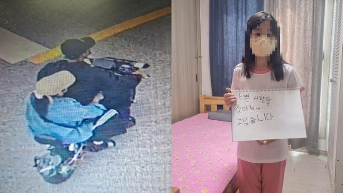 피해 아동의 아버지가 올린 뺑소니 피의자 모습과 피해 아동이 직접 감사 인사를 전하는 모습(사진=보배드림)