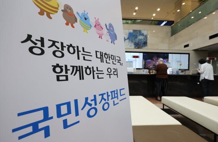 지난달 30일 서울 중구 우리은행 본점에 2차 국민참여형 국민성장펀드 관련 안내문이 설치된 모습. (사진=연합뉴스)