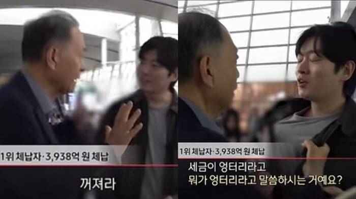 (사진=유튜브 'MBC PD수첩' 캡처)