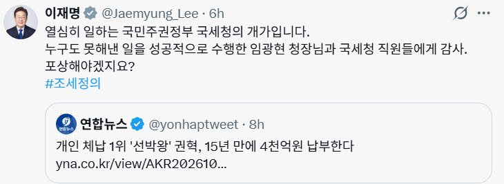 (사진=이재명 대통령 X 캡처)
