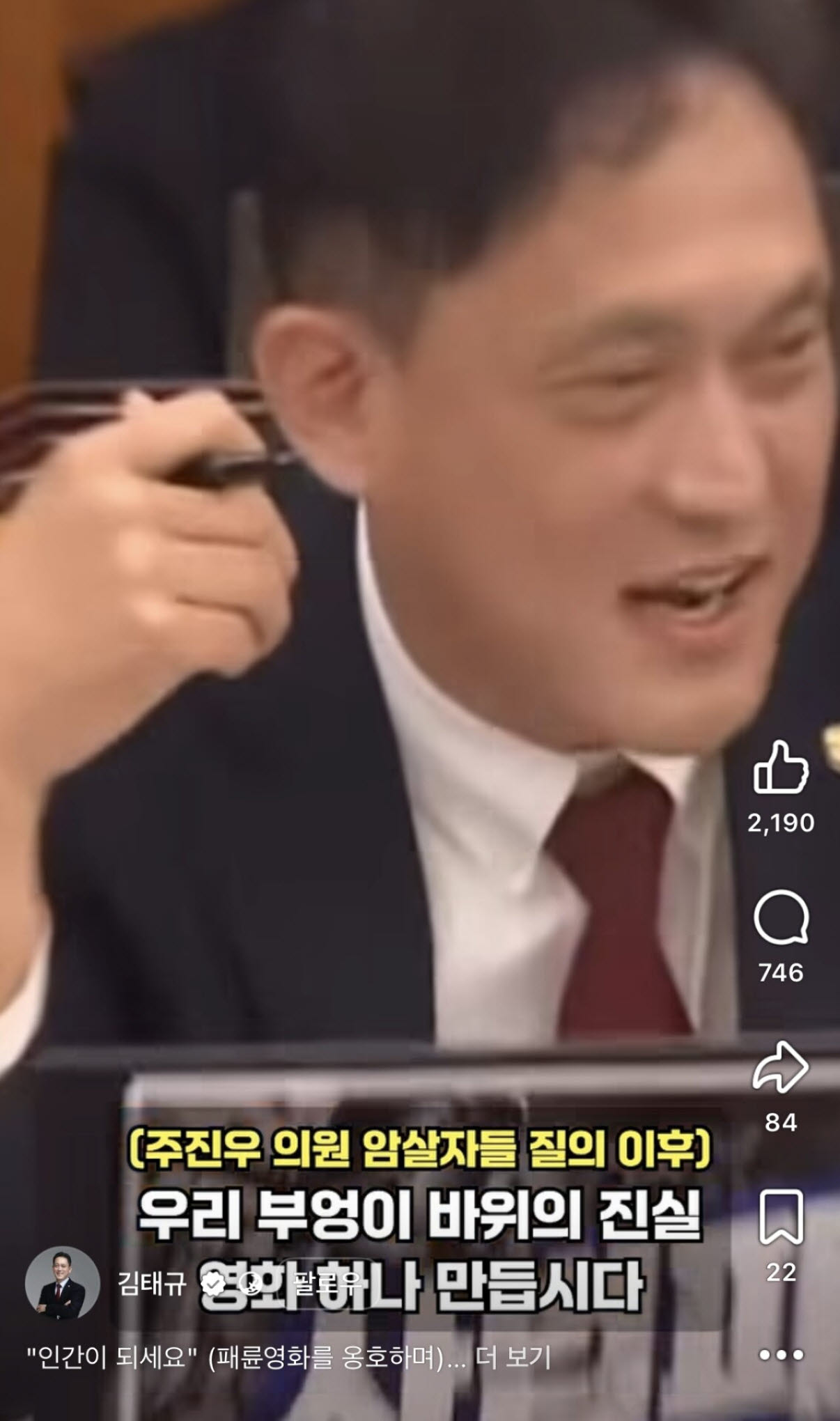 (사진=김태규 국민의힘 의원 SNS 갈무리)