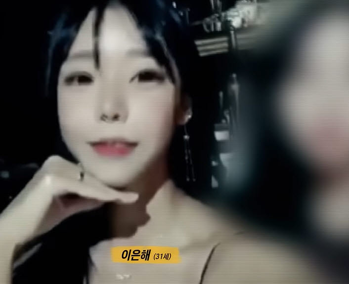 (사진='그것이 알고싶다 캡처')