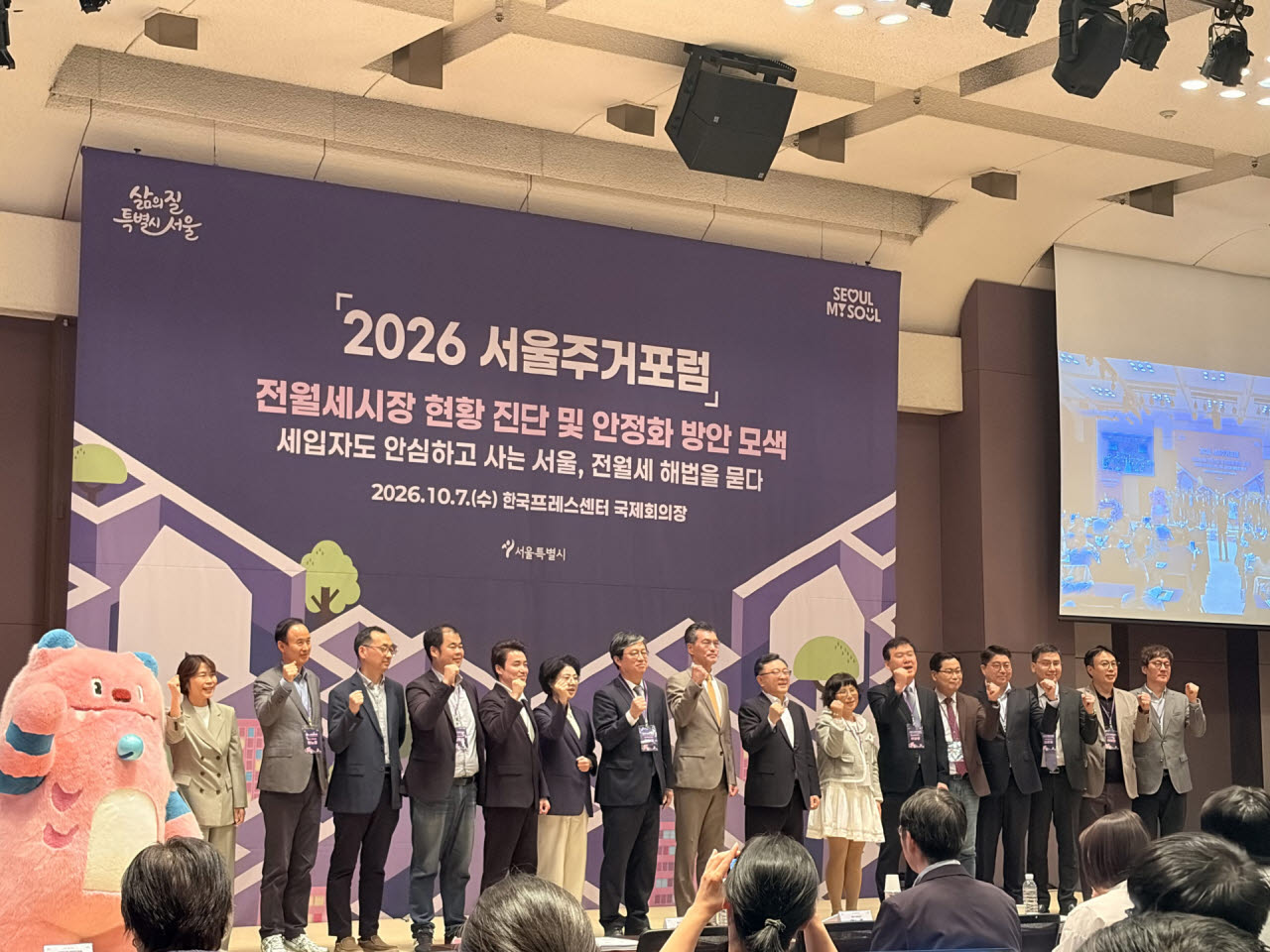 서울시가 주최한 '2026 서울주거포럼'에서 참석자들이 기념촬영을 하고 있다. (사진=정윤지 기자)