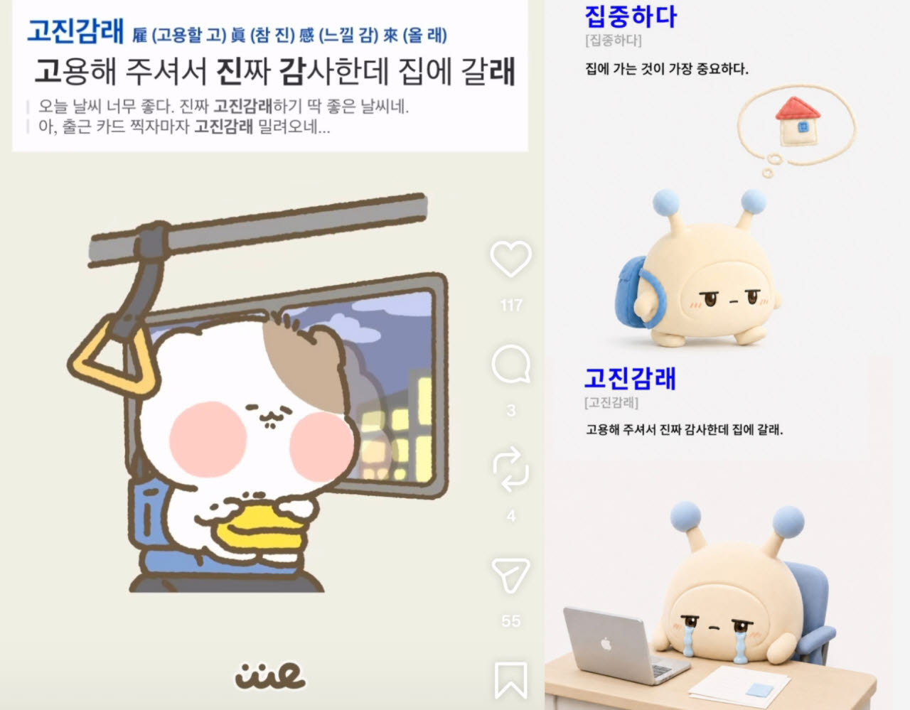 좌측은 '쩨작가'로 활동 중인 30대 A씨가 제작한 일러스트다. 우측은 캐릭터 '성운이'의 제작자 김모(25) 씨가 사회관계망서비스(SNS)에 게시한 이미지다. (이미지=창작자 제공)