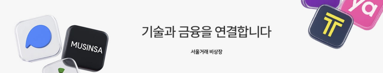 (사진=서울거래)