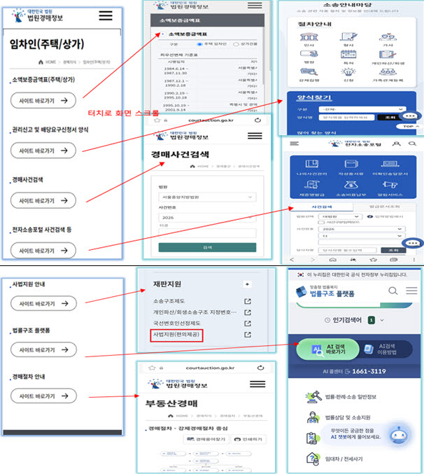QR코드를 통한 상세한 정보 제공.(사진=법원행정처)