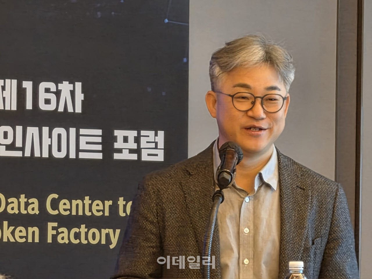 정석근 SK텔레콤 AI CIC장 겸 SK하이퍼 대표가 8일 오전 서울 강남 조선팰리스에서 열린 디지털 인사이트 포럼에서 발표를 하고 있다(사진=윤정훈 기자)