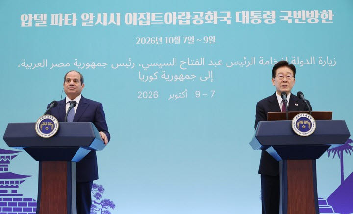 이재명 대통령과 압델 파타 알시시 이집트 대통령이 8일 청와대에서 공동언론발표를 하고 있다. (사진=연합뉴스)