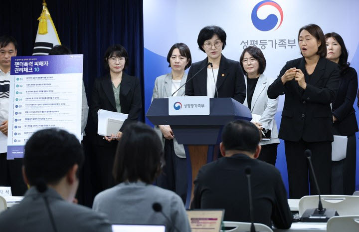원민경 성평등가족부 장관이 8일 서울 종로구 정부서울청사에서 젠더폭력 피해자 권리보호·지원 방안 브리핑을 하고 있다. (사진=연합뉴스)