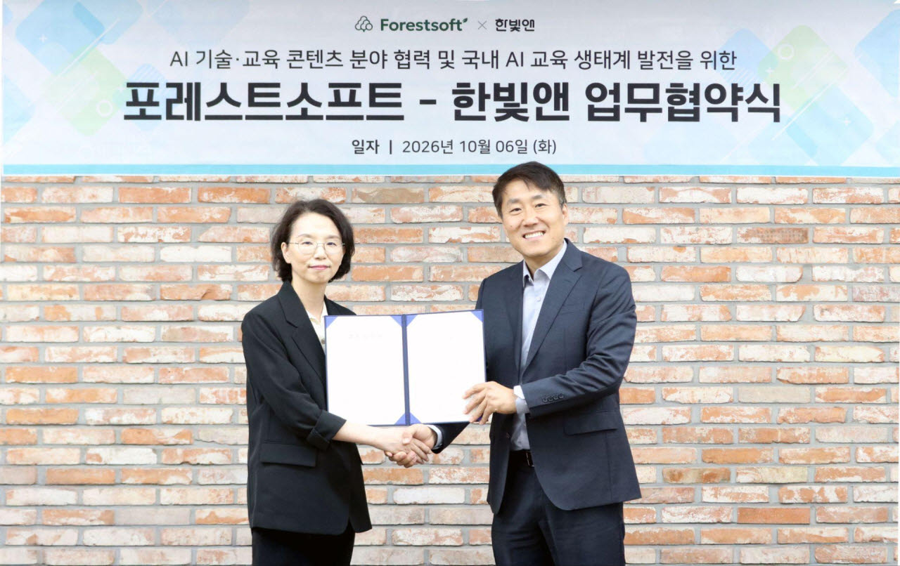 포레스트소프트-한빛앤, 국내 AI 교육 생태계 발전 위한 MOU 체결