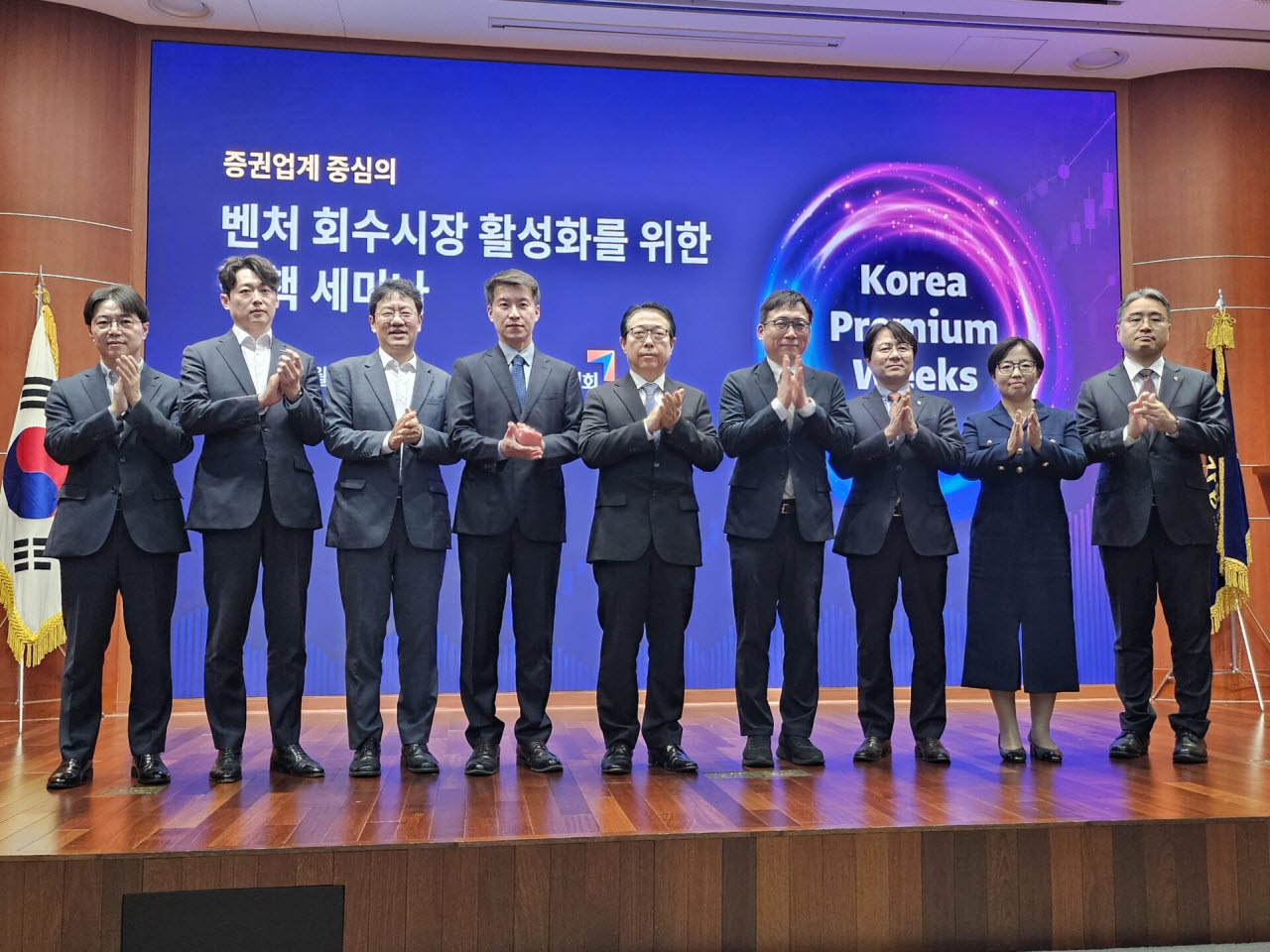 8일 서울 여의도 금융투자협회에서 열린 ‘벤처 회수시장 활성화를 위한 정책 세미나’에서 참석자들이 기념촬영을 하고 있다. (사진=김경은 기자)