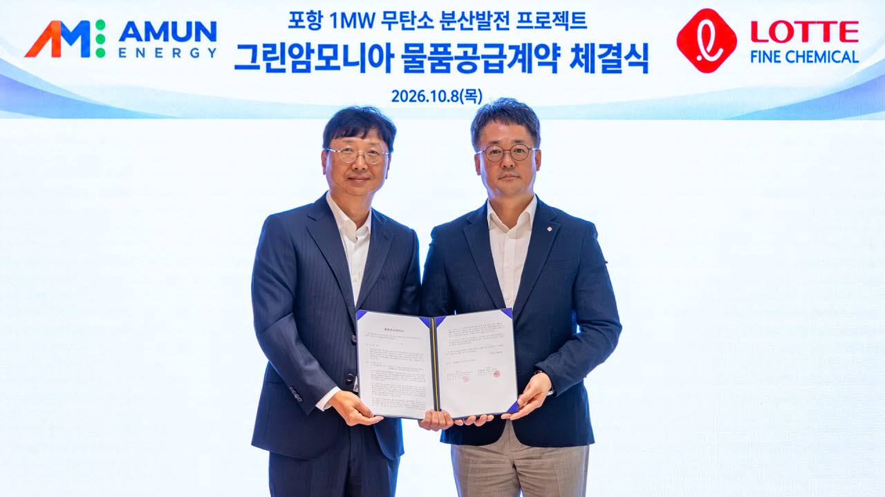 8일 GS건설 본사 사옥에서 김기태 아문에너지 대표(왼쪽)와 황석민 롯데정밀화학 상무가 그린암모니아 공급계약을 체결하고 기념사진을 촬영하고 있다.(사진=GS건설)