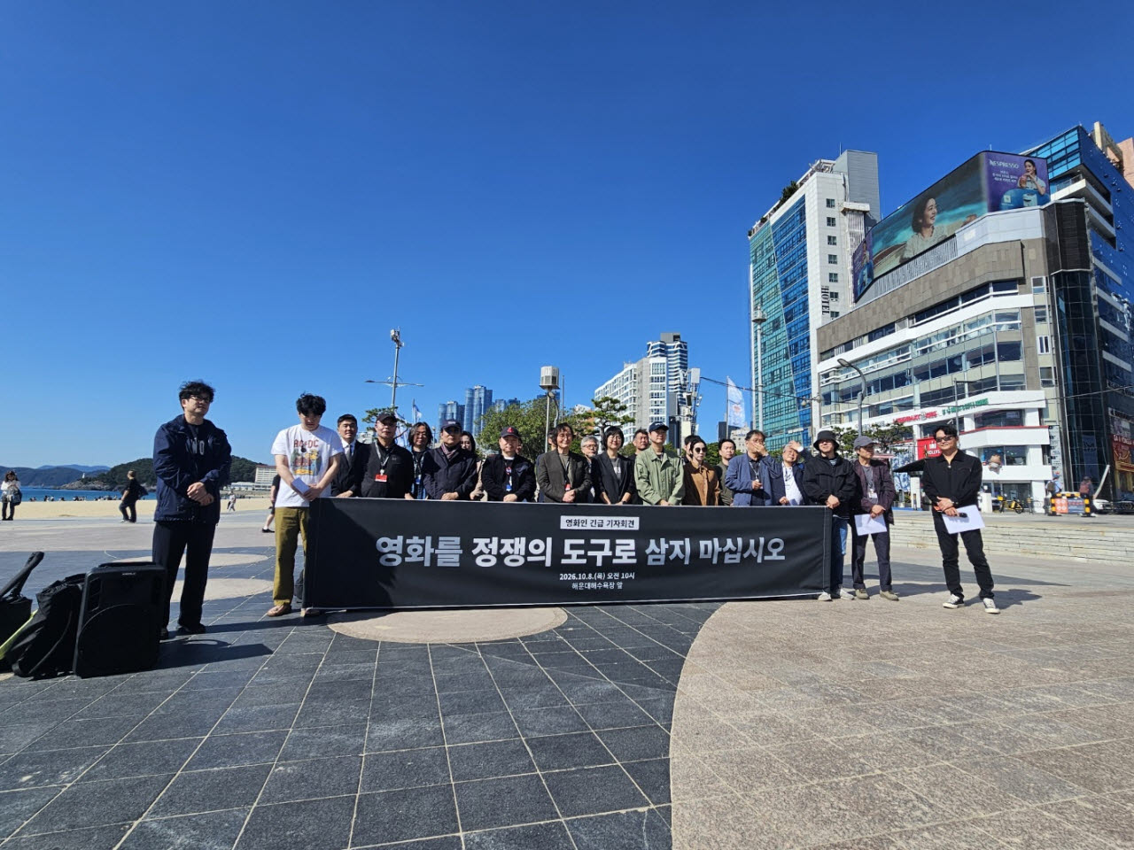 영화인들이 8일 부산 해운대 이벤트광장에서 긴급 기자회견을 열고 '암살자(들)' 논란에 대해 입장을 밝히고 있다.(사진=영화인연대)