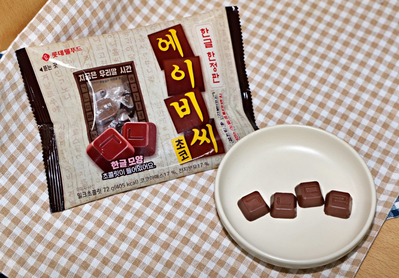롯데웰푸드 국립한글박물관 협업 ‘에이비씨 한글 한정판’