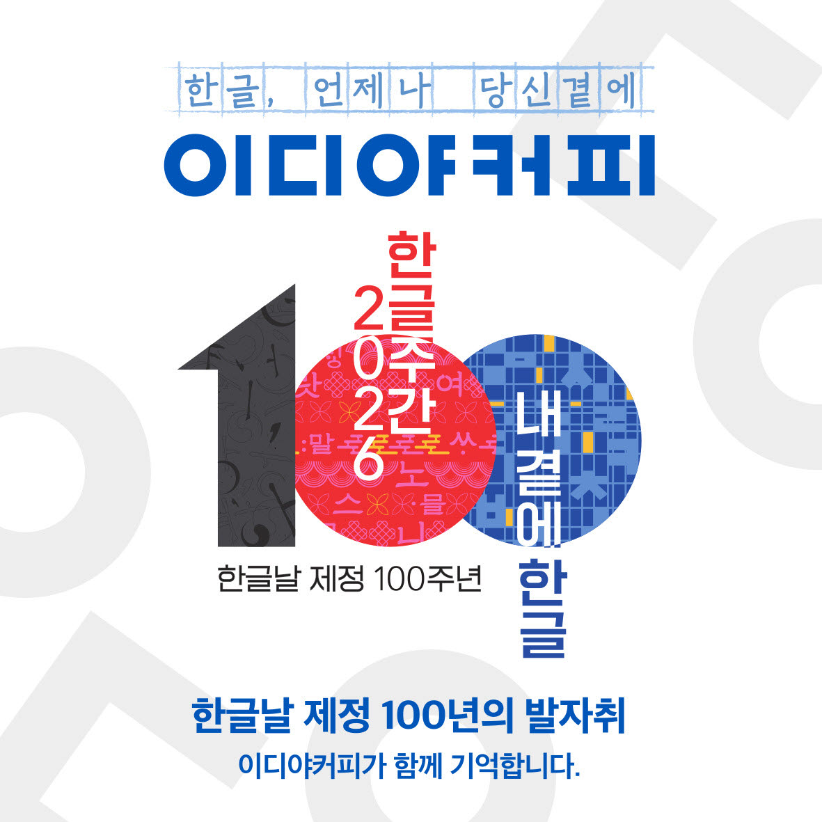 “맛깔리아·에이비씨”…식품업계 ‘한글’ 입고 'K푸드' 알린다