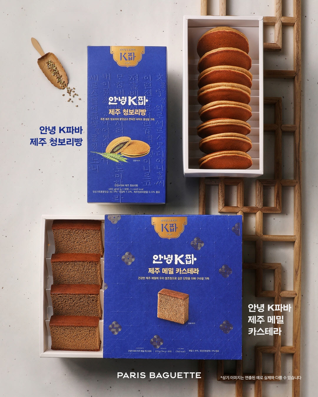 “맛깔리아·에이비씨”…식품업계 ‘한글’ 입고 'K푸드' 알린다
