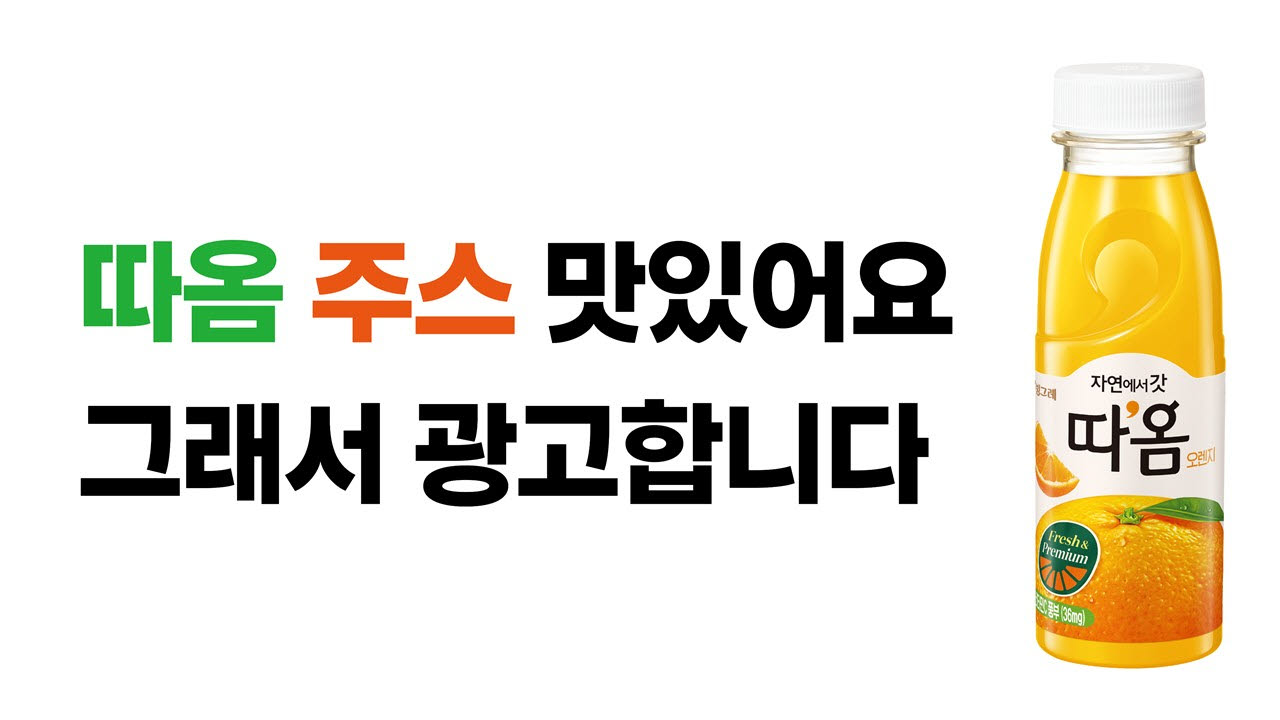 “맛깔리아·에이비씨”…식품업계 ‘한글’ 입고 'K푸드' 알린다