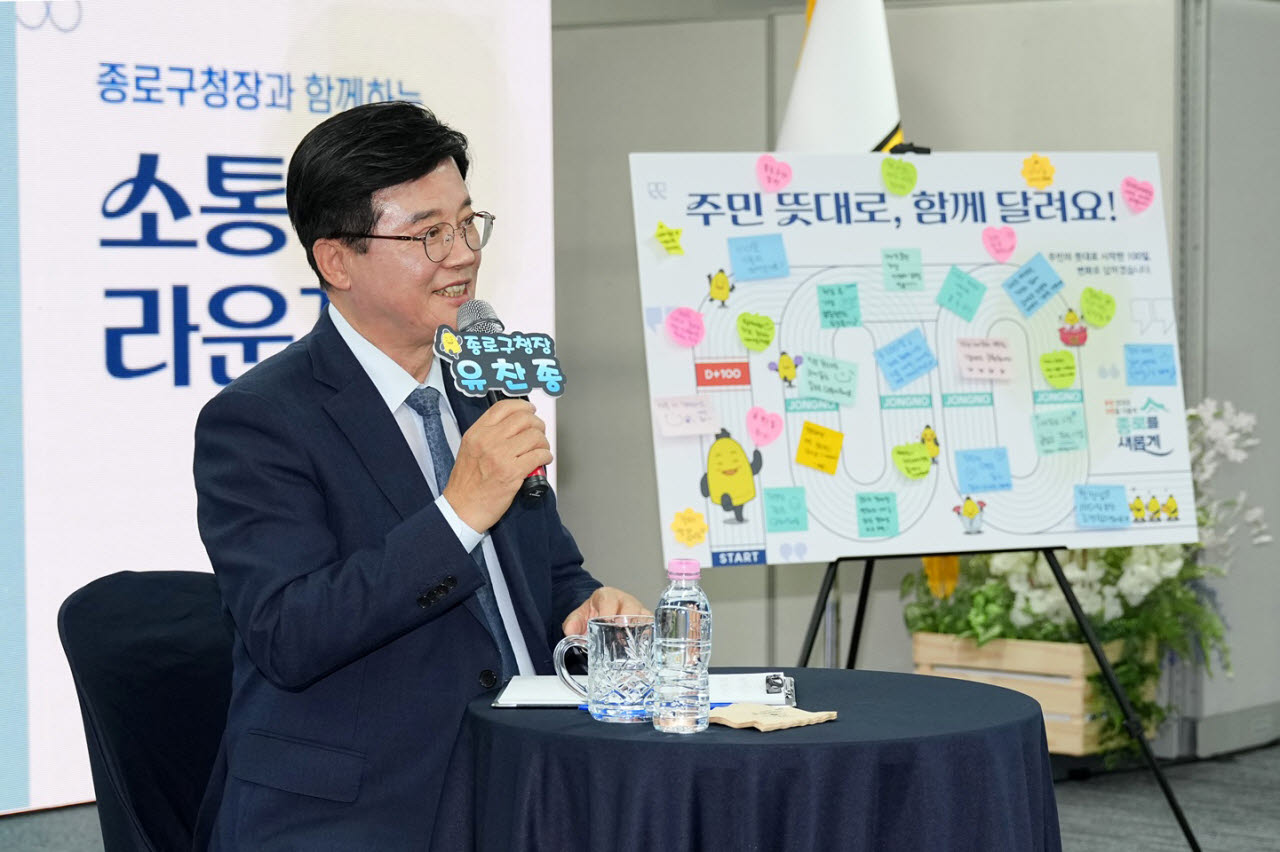 취임 100일을 맞은 유찬종 종로구청장이 8일 주민보고회 ‘구청장과 함께하는 소통라운지’에서 구정을 소개하고 있다. (사진=종로구)
