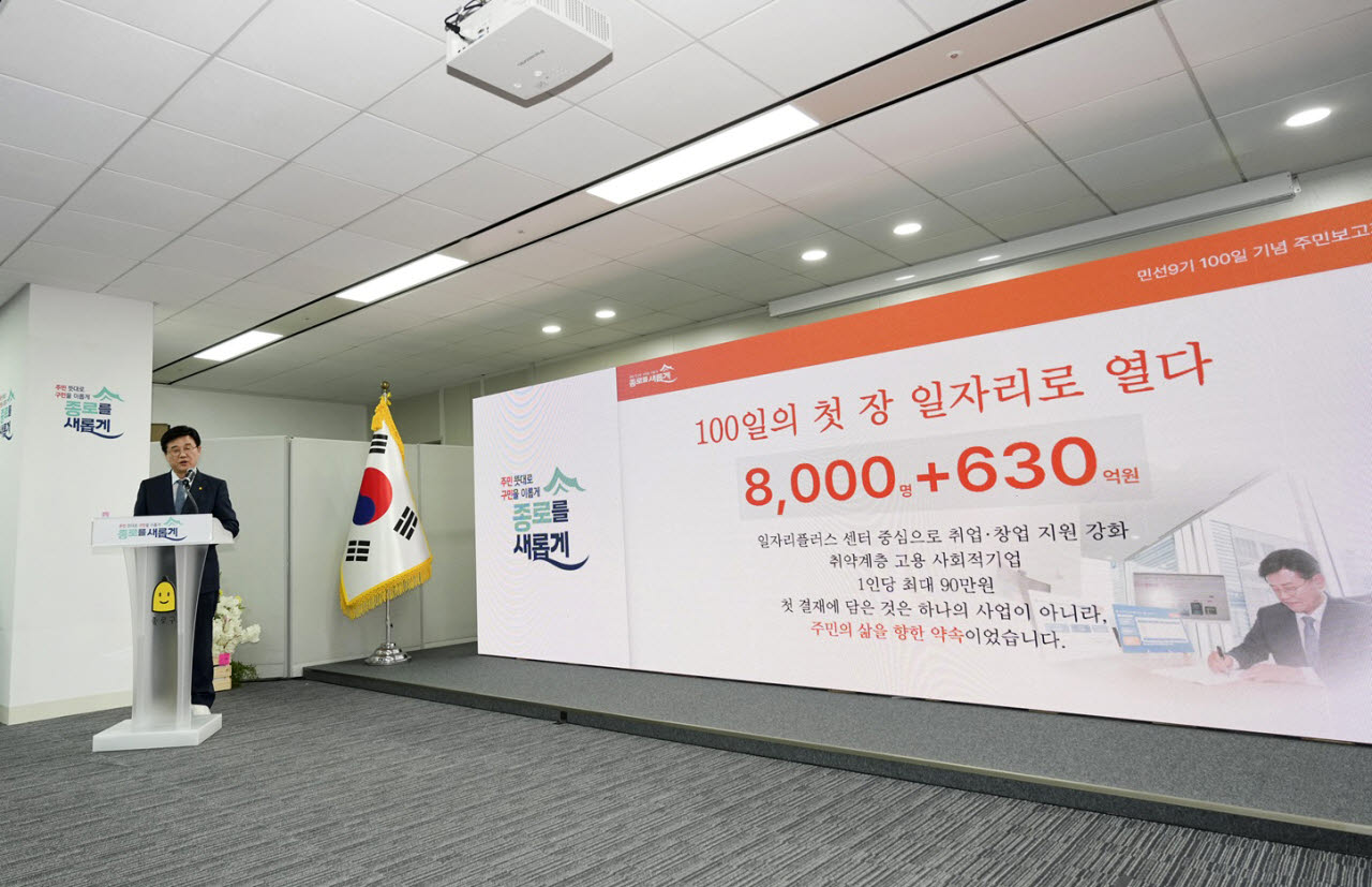 유찬종 종로구청장이 '구청장과 함께하는 소통라운지'에서 구정을 설명하고 있다. (사진=종로구)