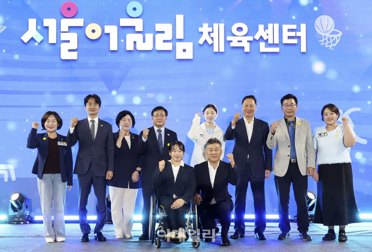 [포토] 노원구, 서울어울림체육센터 개관