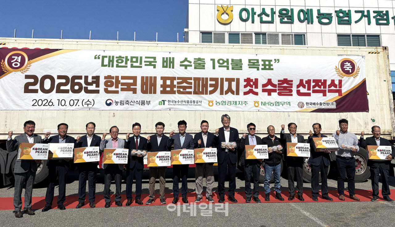 [포토] 농협, '배 표준 패키지 도입'으로 경쟁력 강화