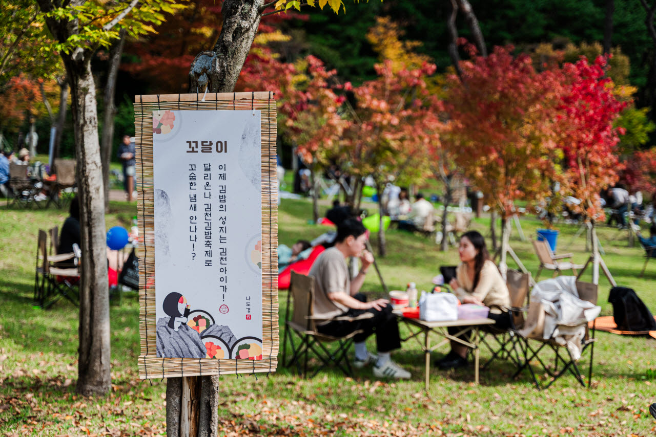 사진=김천시