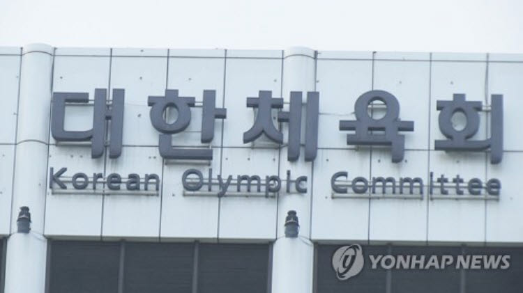 대한체육회. 사진=연합뉴스