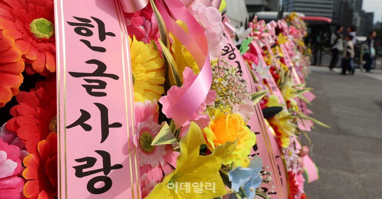 [이데일리 방인권 기자] 한글날 제정 100주년을 맞은 9일 서울 광화문광장을 찾은 시민들과 외국인들이 세종대왕 앞에 화환이 놓여 있다.