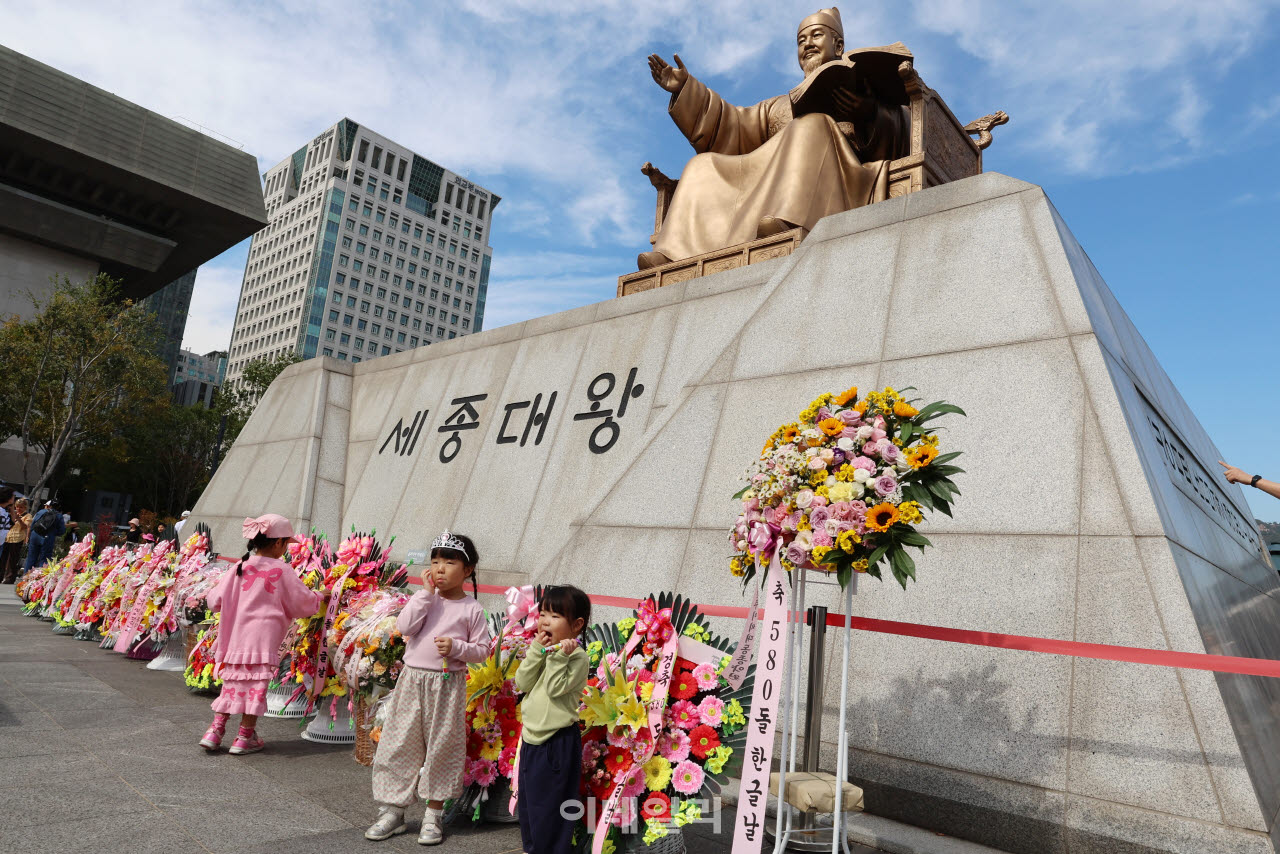 [이데일리 방인권 기자] 한글날 제정 100주년을 맞은 9일 서울 광화문광장 세종대왕상 앞에 화환이 놓여 있다.