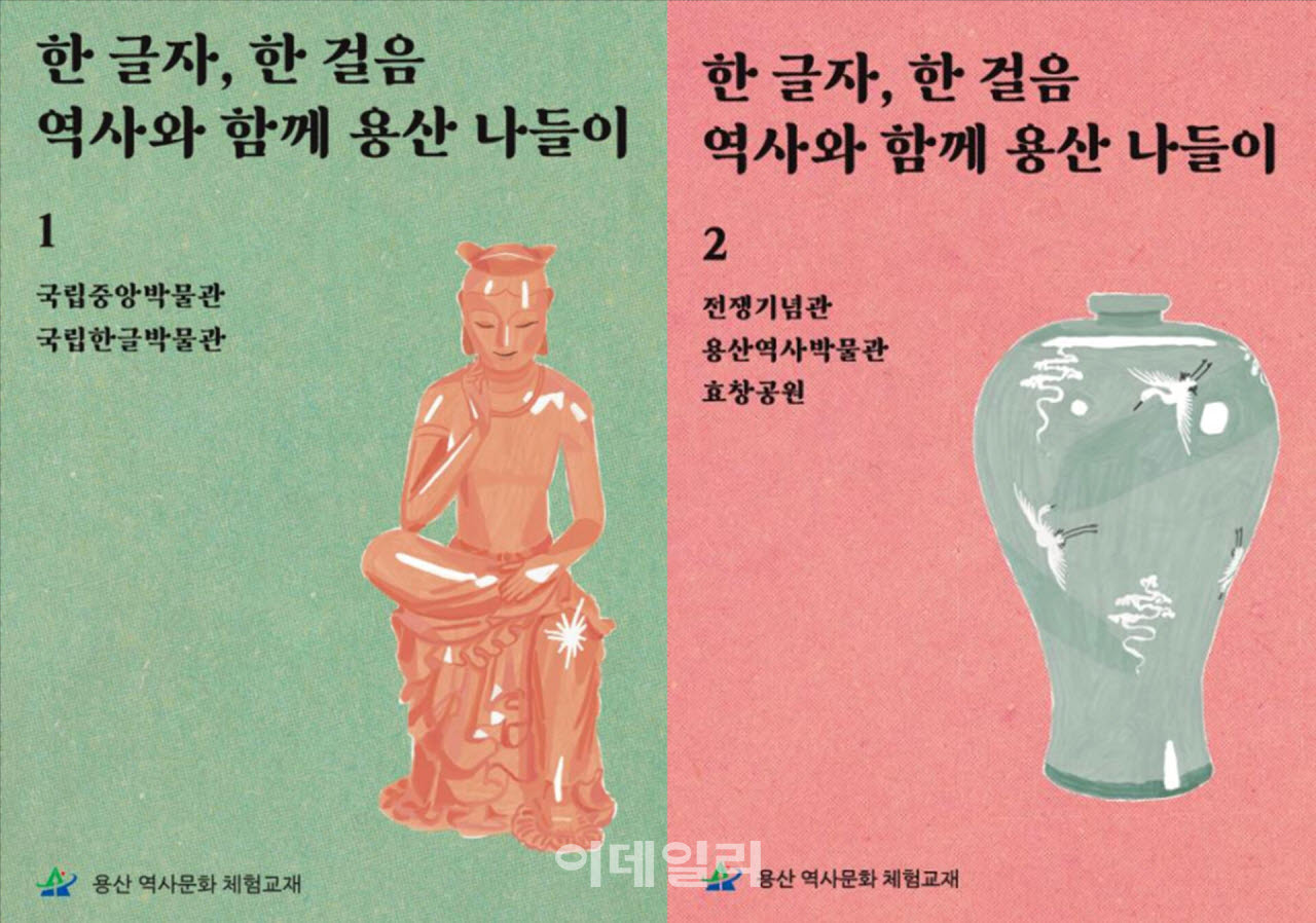 [포토] 용산구, 성인 문해교재 제작