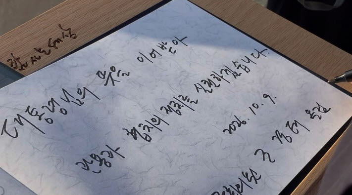 노무현 전 대통령 묘역 참배한 국민의힘 조경태 의원. (사진=연합뉴스)