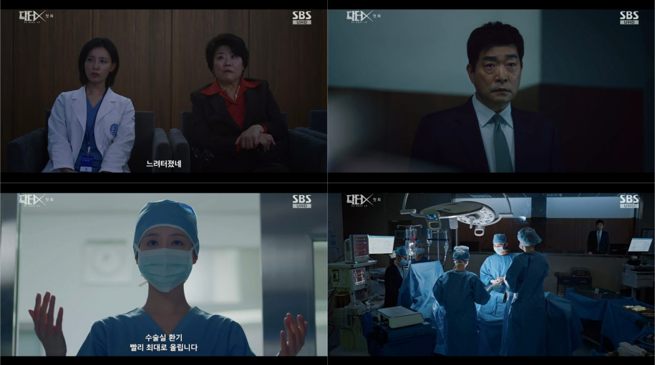 (사진=SBS '닥터X' 방송화면)