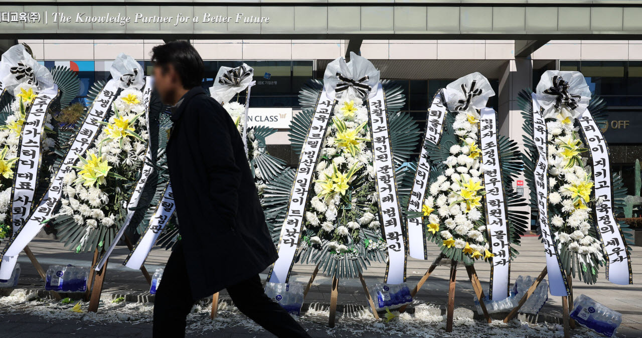 지난 2월 19일 서울 서초구 메가스터디교육 본사 앞에 시민단체가 설치한 조정식·현우진 강사 규탄 근조화환이 세워져있다.(사진=뉴시스)